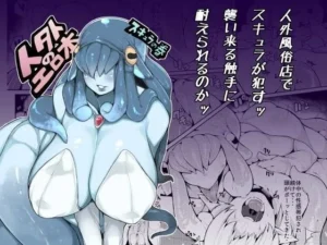 人外のエロ本 スキュラの巻はどこで読める？｜カマボコ工房のエロ漫画・同人誌
