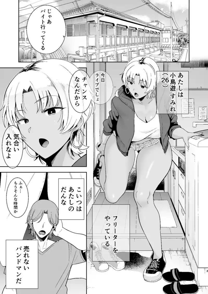 ワイルド式日本人妻の寝取り方 其ノ二 画像1