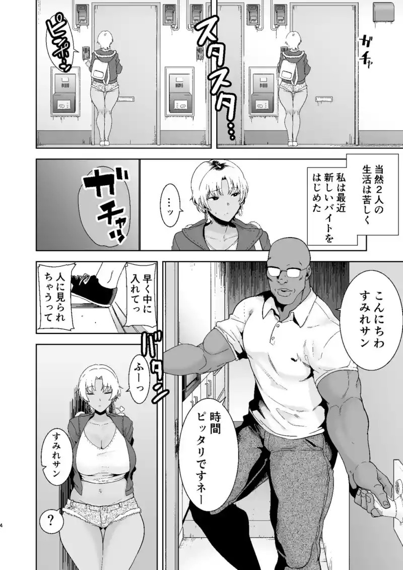 ワイルド式日本人妻の寝取り方 其ノ二 画像2
