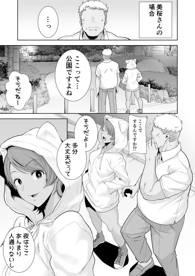 聖華女学院公認竿おじさん5 画像4