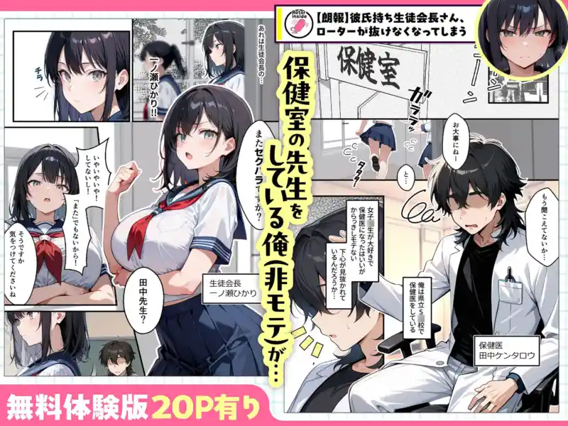【朗報】彼氏持ち生徒会長さん、ローターが抜けなくなってしまう 画像1