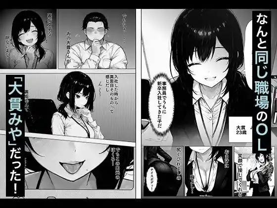 職場の後輩OLちゃんが裏垢をやってたから呼び出してハメてみた 画像2