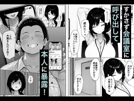 職場の後輩OLちゃんが裏垢をやってたから呼び出してハメてみた 画像3