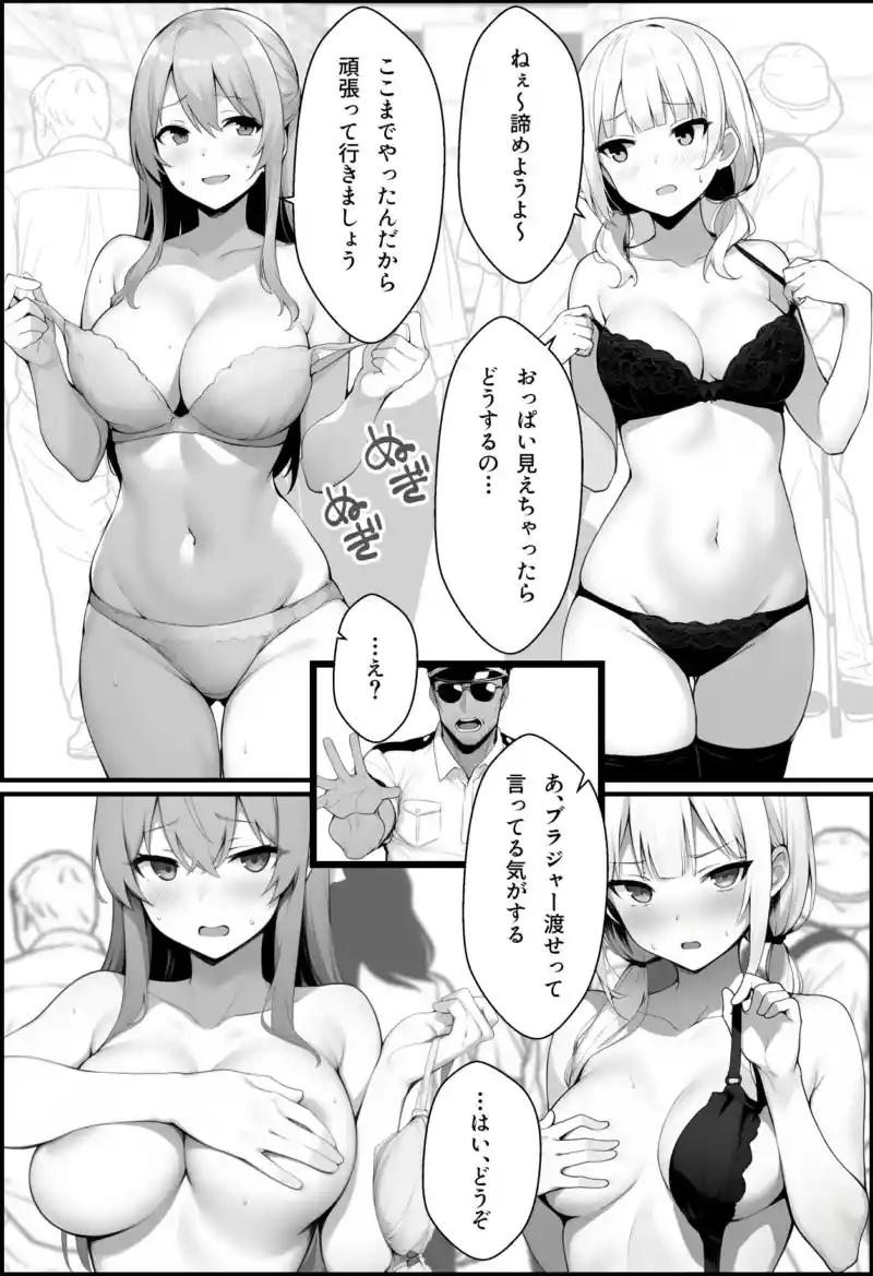 初めて海外旅行に行ったら空港で全裸ボディチェックを受けることになった話 画像5
