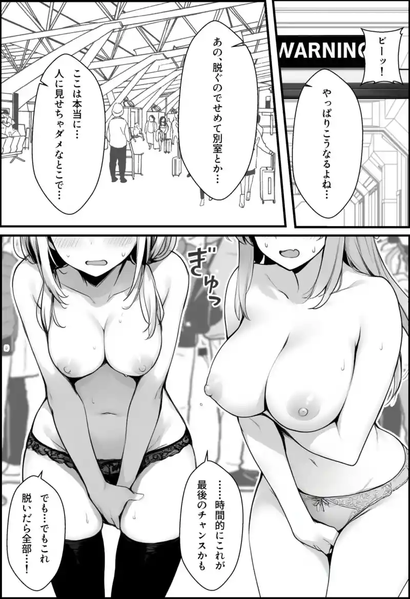 初めて海外旅行に行ったら空港で全裸ボディチェックを受けることになった話 画像6