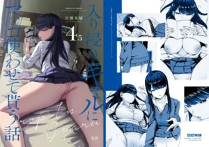 入り浸りギャルにま〇こ使わせて貰う話4.5はどこで読める?|甘噛本舗(まんの)のエロ漫画・同人誌