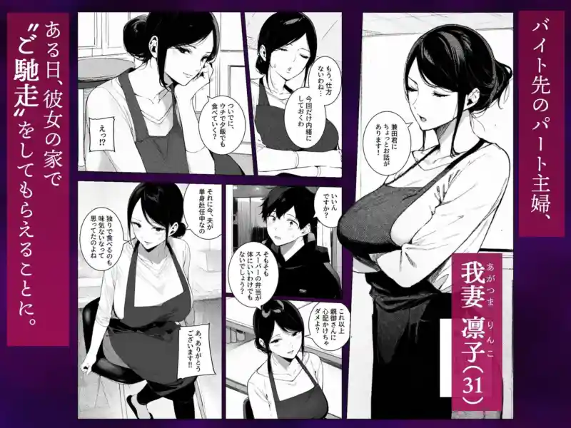 シタ妻 〜食事ついでに欲求不満のアラサー妻(31)も食べませんか? 画像1