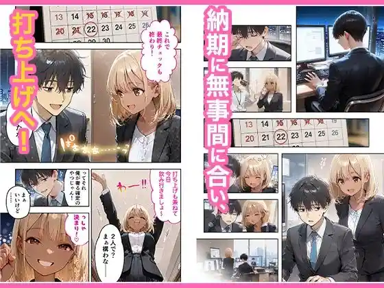 会社の後輩の黒ギャルは●●で発情する変態らしい 画像3