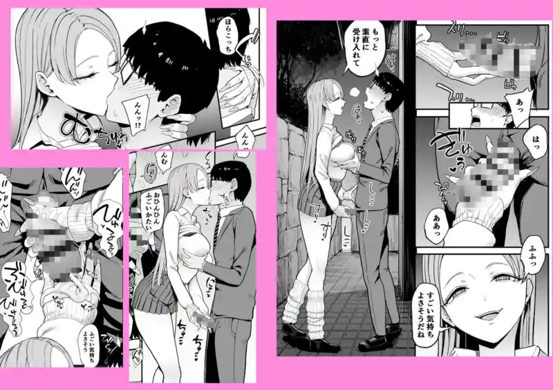 入り浸りギャルにま〇こ使わせて貰う話5 画像5