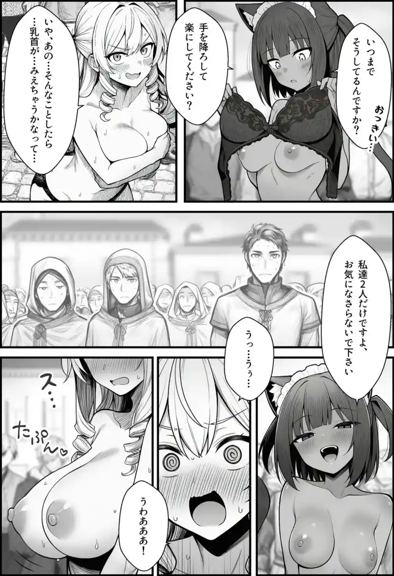 悪政を敷くワガママ王女に見えないドレスを着せてわからせる話 画像10