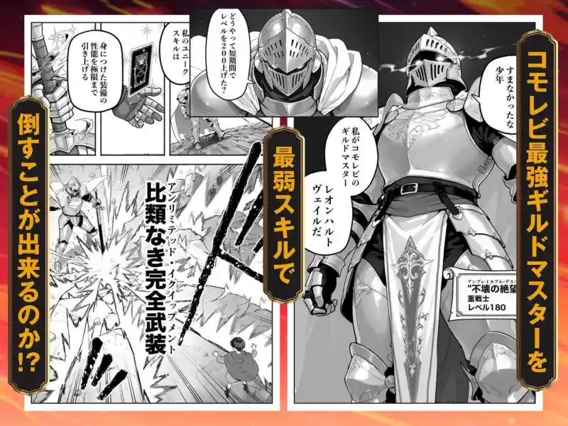 異世界で最弱スキルしかもらえなかった俺、SSSレアカードを手に入れたのでセックス王を目指すことにする。2 画像7