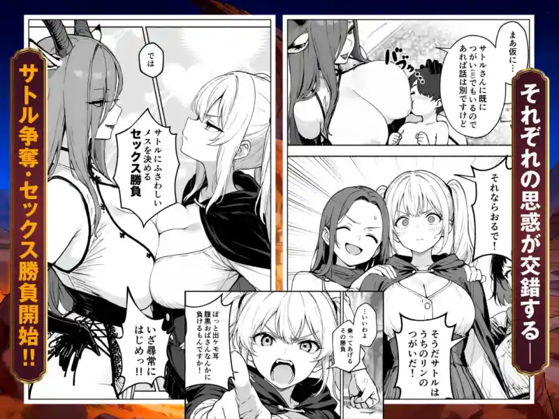 異世界で最弱スキルしかもらえなかった俺、SSSレアカードを手に入れたのでセックス王を目指すことにする。3 画像7