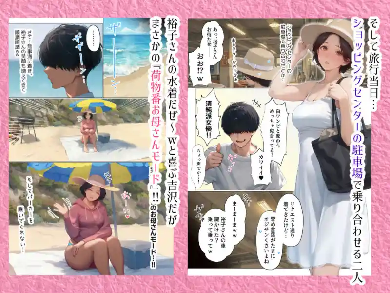 バ先のパート主婦（41） と旅行に行ったらいちゃラブ恋人セックスからの性欲剥き出し本能全開交尾で2日間セックスしまくった話 画像3
