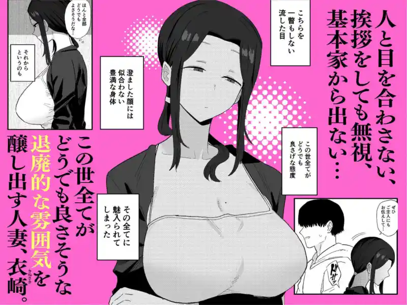 退廃妻 退廃系人妻を家賃代わりにコキ使える話 画像1