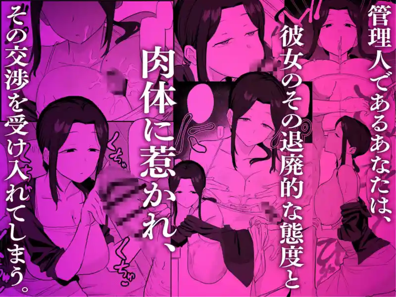 退廃妻 退廃系人妻を家賃代わりにコキ使える話 画像4