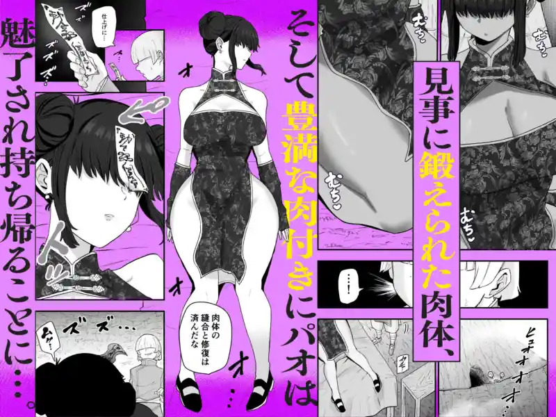 死亡淫戯 調伏失敗!? メカクレキョンシー 画像3