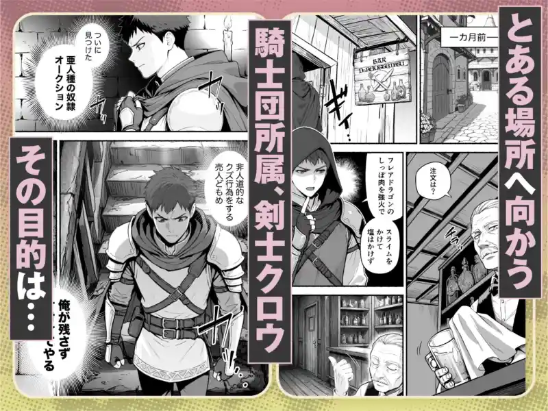 元奴●獣人ちゃんはご主人様と毎日えっちがしたい! 画像1