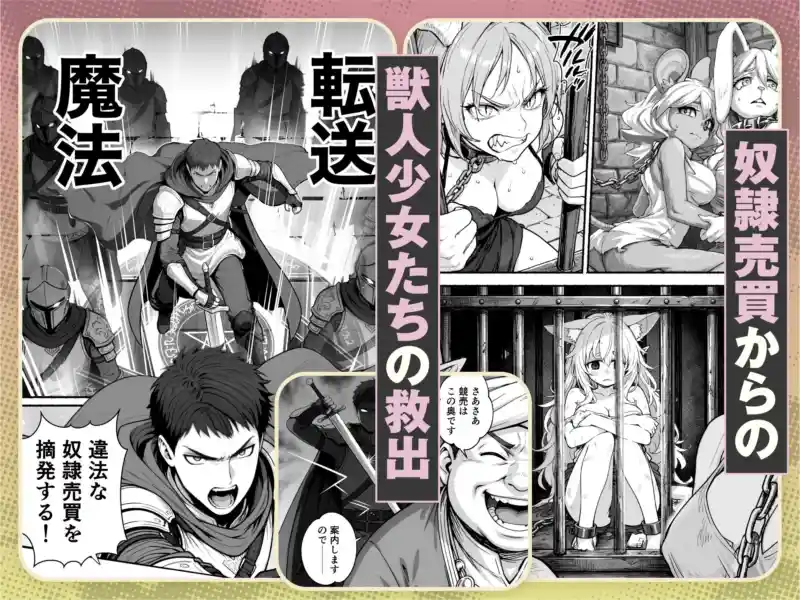 元奴●獣人ちゃんはご主人様と毎日えっちがしたい! 画像2