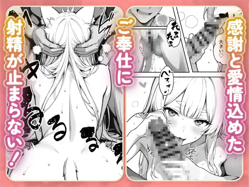 元奴●獣人ちゃんはご主人様と毎日えっちがしたい! 画像7