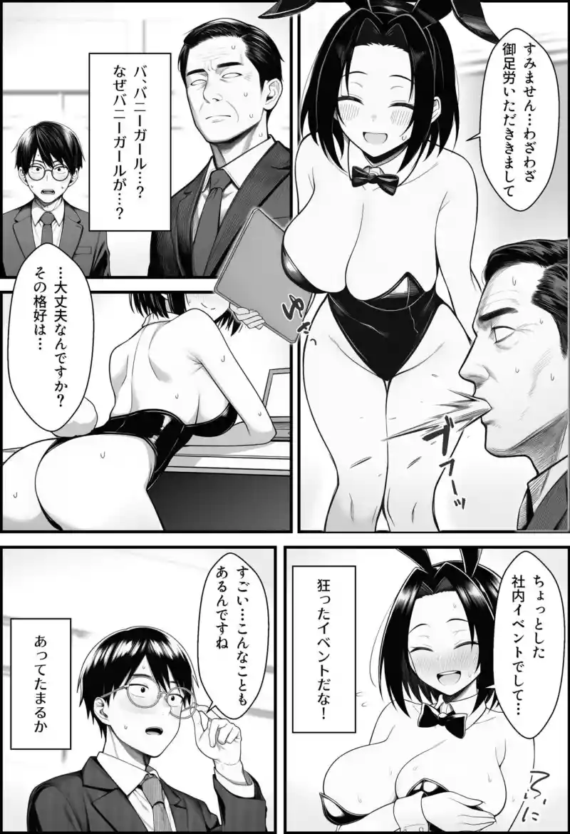やる気のないZ世代後輩を着替&催●アプリでこらしめる話 画像8