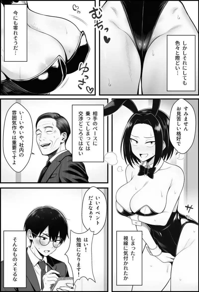 やる気のないZ世代後輩を着替&催●アプリでこらしめる話 画像9