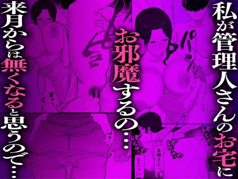 退廃妻2 退廃系人妻を家賃代わりにコキ使える話 画像1