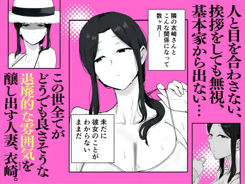 退廃妻2 退廃系人妻を家賃代わりにコキ使える話 画像2