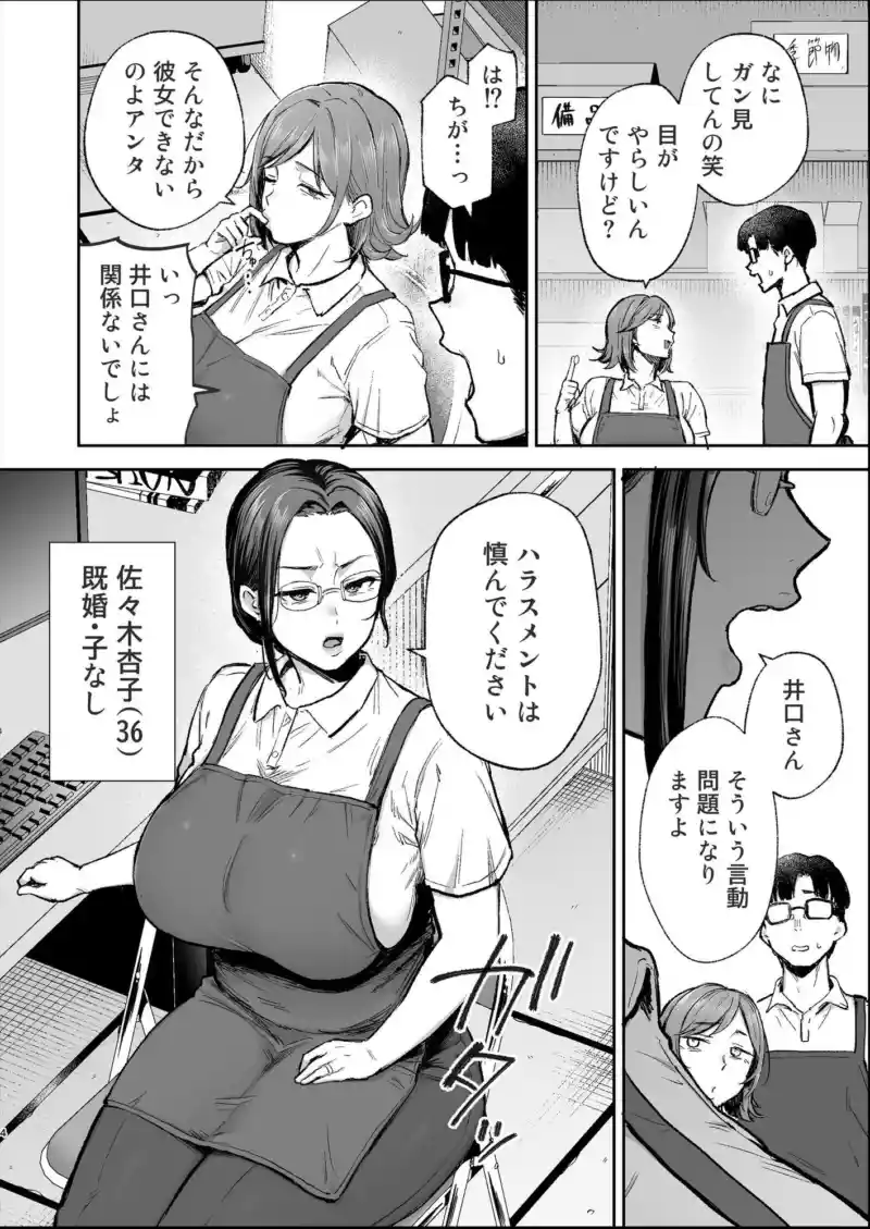 バツイチおばさんと説教人妻、ワケあり熟れまんオナホにします。 画像2