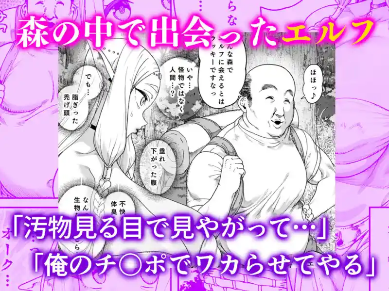 異世界催●おじさん  〜催●ギフトでエルフ達をチンポハメ〜 画像1