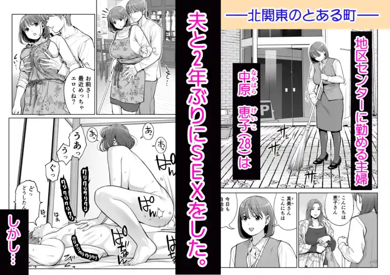 自治会の人妻はとてもHでした。5 中原恵子の不倫中出しSEX編 画像1