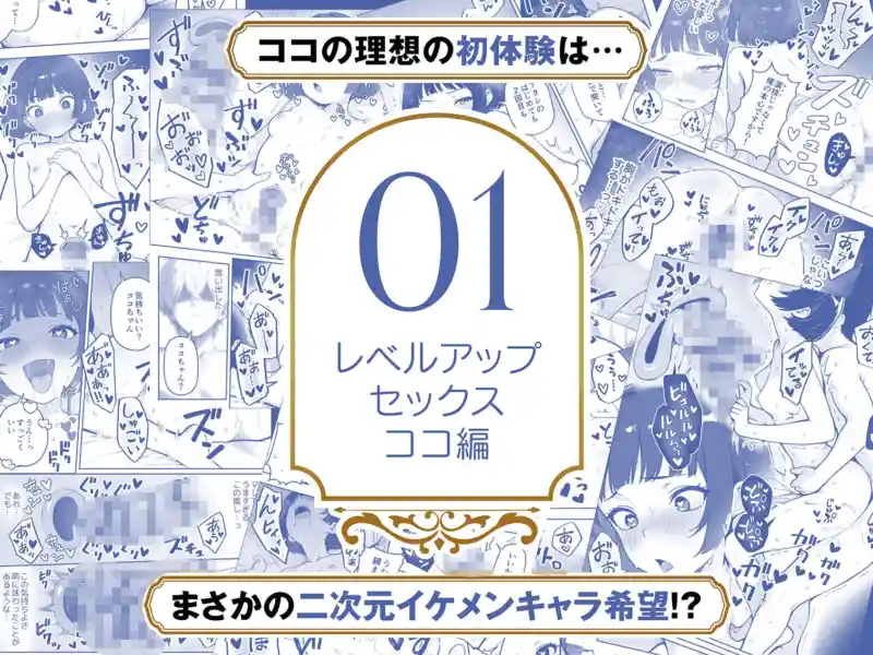 【総集編1〜3巻】異世界で最弱スキルしかもらえなかった俺、SSSレアカードを手に入れたのでセックス王を目指すことにする。 画像3