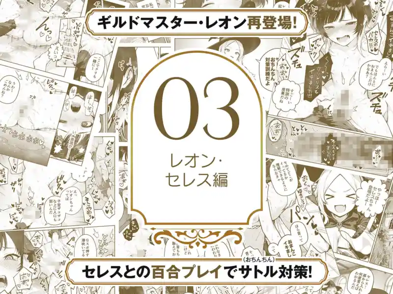【総集編1〜3巻】異世界で最弱スキルしかもらえなかった俺、SSSレアカードを手に入れたのでセックス王を目指すことにする。 画像5